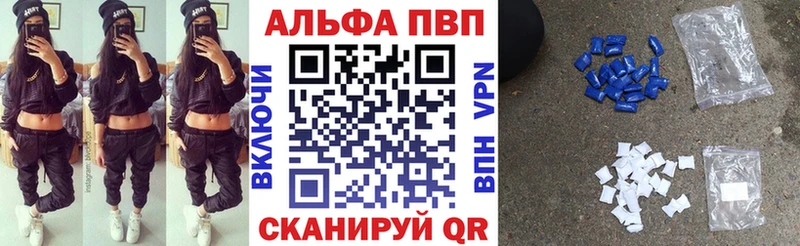 А ПВП Crystall  Купить закладки  Гудермес 