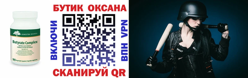 Купить где  Гудермес  БУТИРАТ BDO 