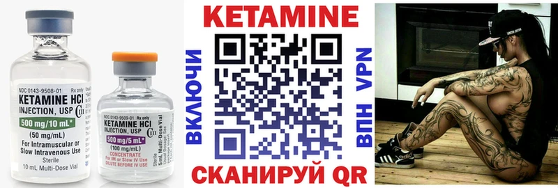 Кетамин VHQ  Купить  Гудермес 