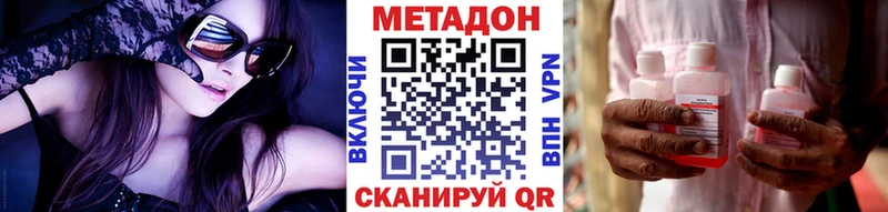 Купить  Гудермес  МЕТАДОН methadone 